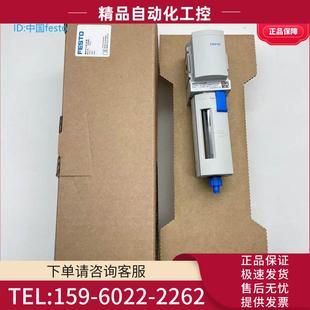 FESTO费斯托烧结式 529399 MS4 ERM 带冷凝液分离器 过滤器