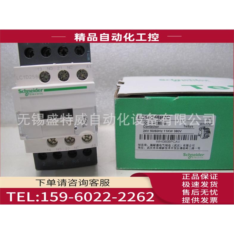 LC1D258B7C/LC1D258B7 交流四极接触器 2 AC24V【议价】