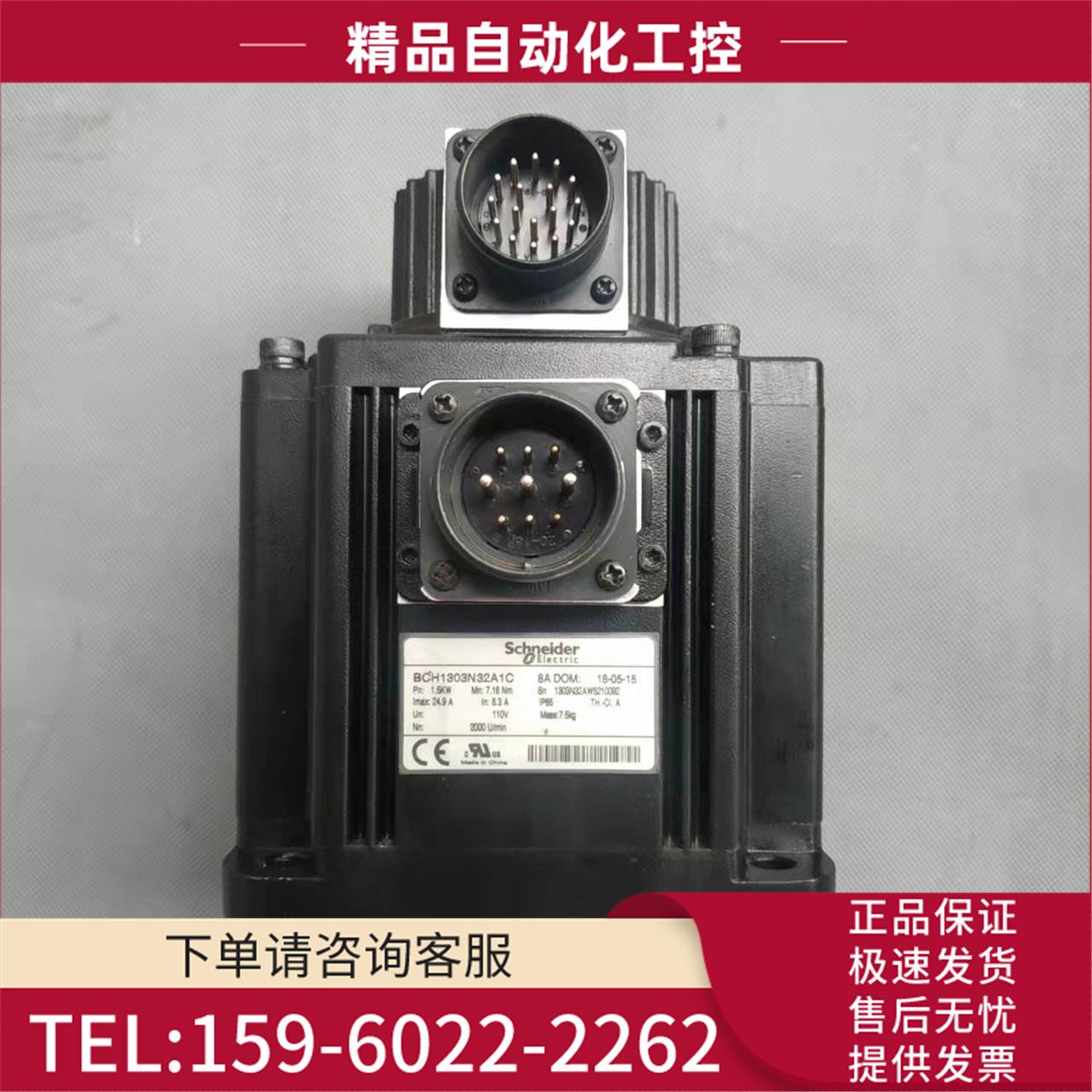 1500瓦电机BCH1303N32A1C 【议价】