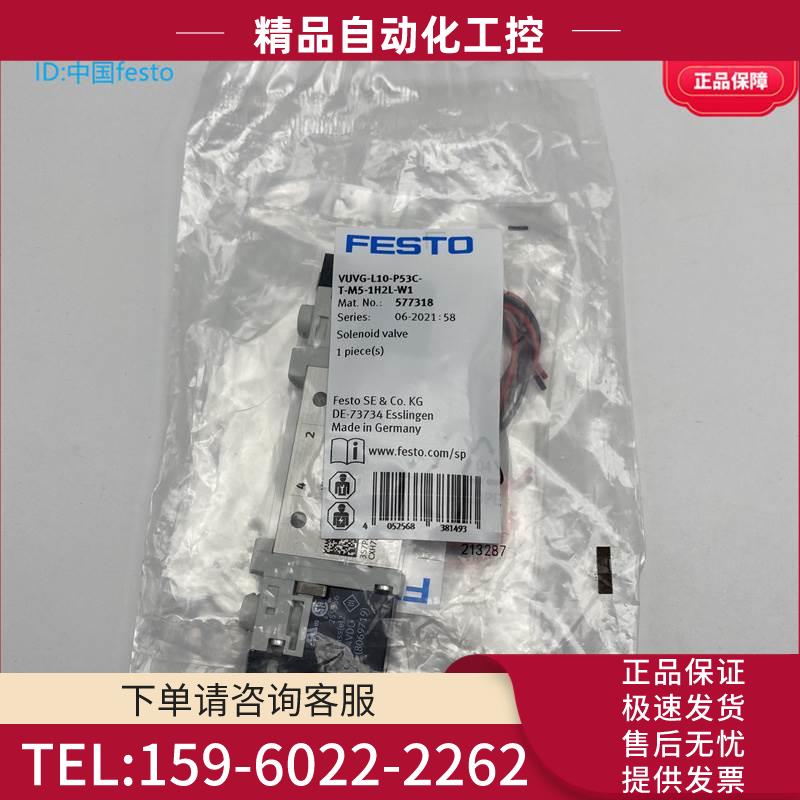 FESTO费斯托电磁阀VUVG-L10-P53C-T-M5-1H2L-W1 577318 566459【
