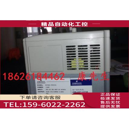 EV1000-4T0055G艾默生变频器【议价】