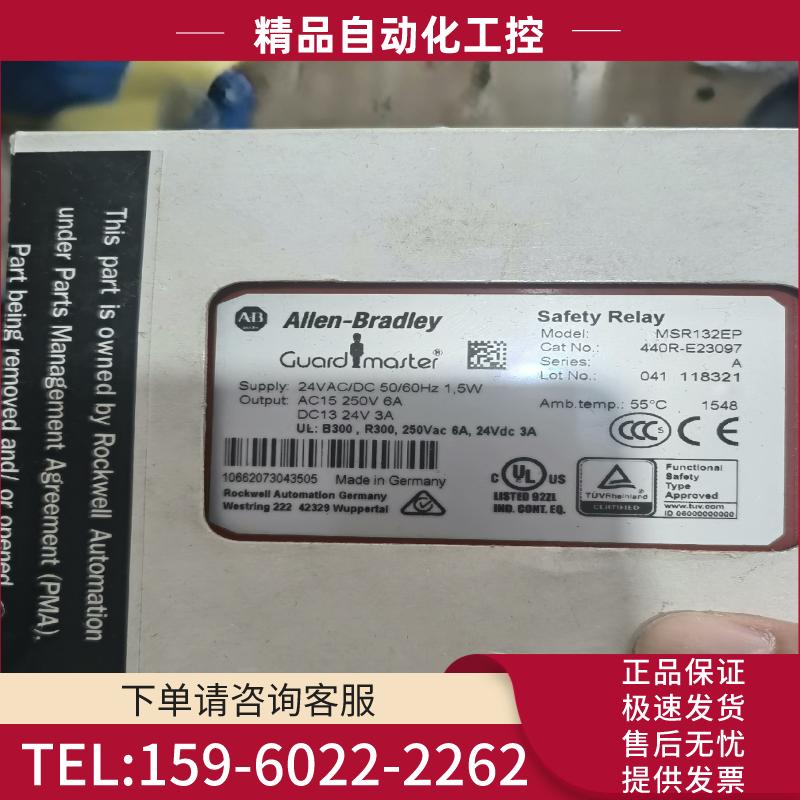 440R-E23097 MSR132EP全新议价【议价】