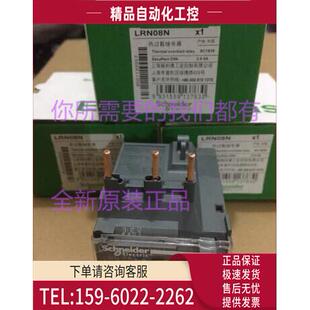 议价 N08N热继电器LRN08N整定电流2.5