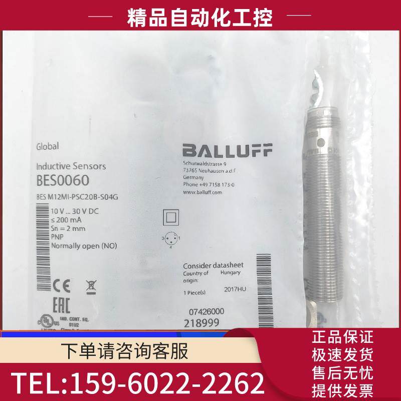 巴鲁夫BES0005电感式开关BES G06EB-PSC40F-S49G【议价】