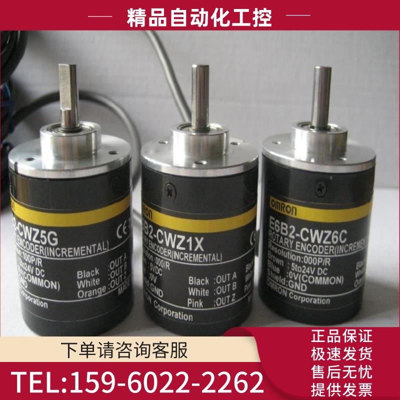 编码器 E6C2-CWZ6C 30P/R【议价】