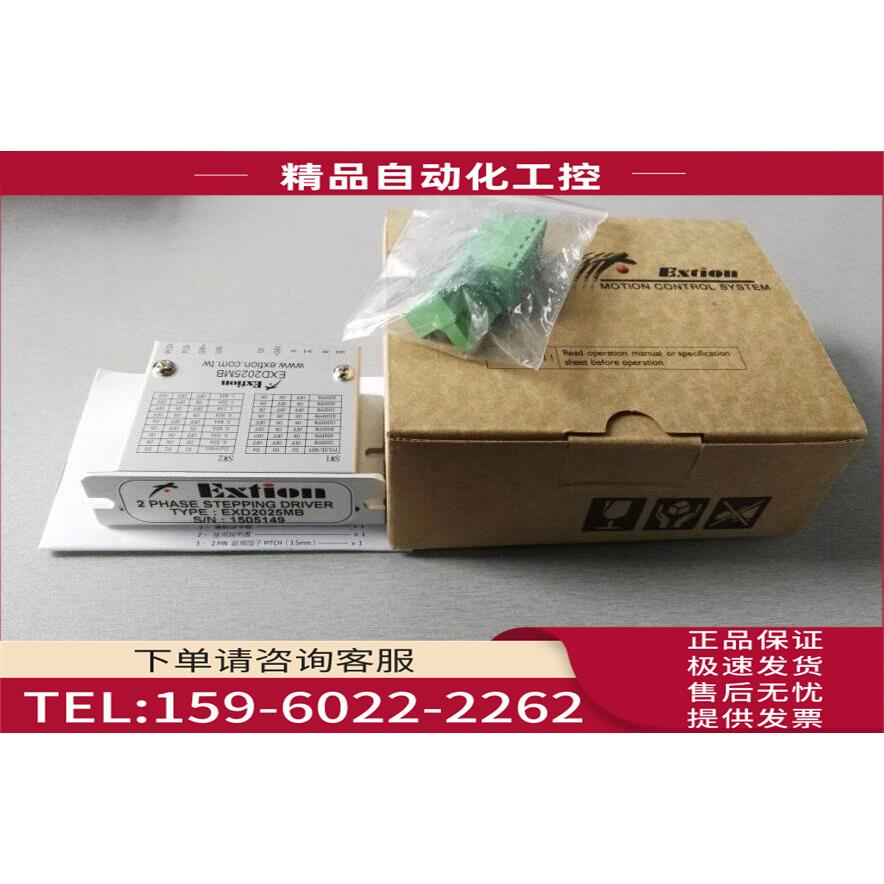 台湾EXTION步进器EXD2025MB原包装【议价】
