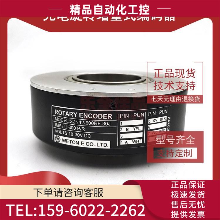 SZN42-600RF-30J光电编码器电梯编码器脉冲600内孔42外径100【议