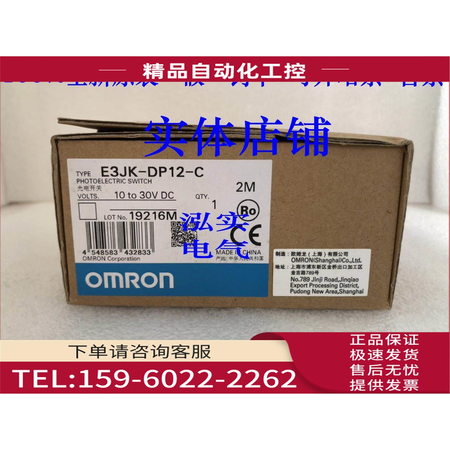 E3JK-DP12-C E3JK系列 光电传感器DP12-C【议价】