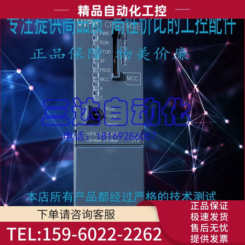 314SE VIP314惠朋 314-2BG03【议价】