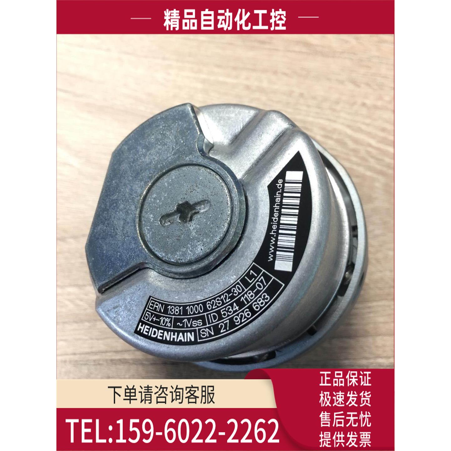 ERN 1381 1000 62S12-30海德汉编码器【议价】