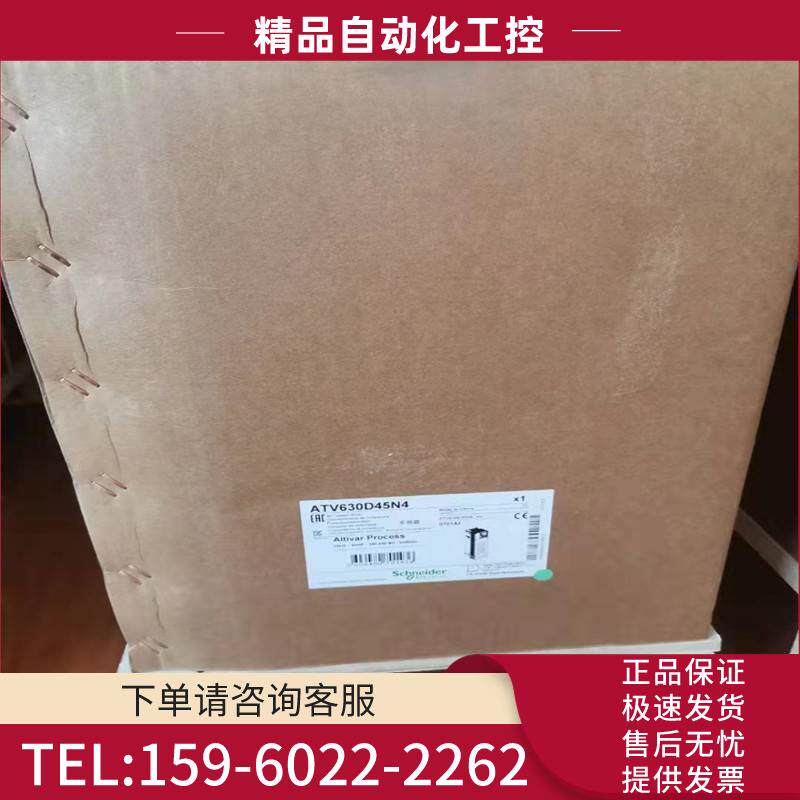 变频器ATV630D11N4/D15N4/D18N4/D22N4/D30N4/D37N4/D45N4【议价