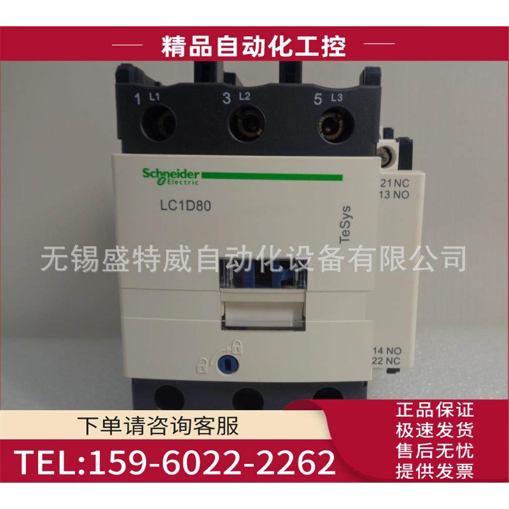 LC1D80FD 三极接触器【议价】