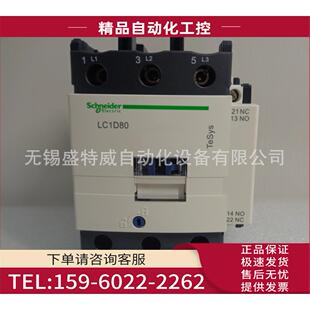 议价 三极接触器 LC1D80FD