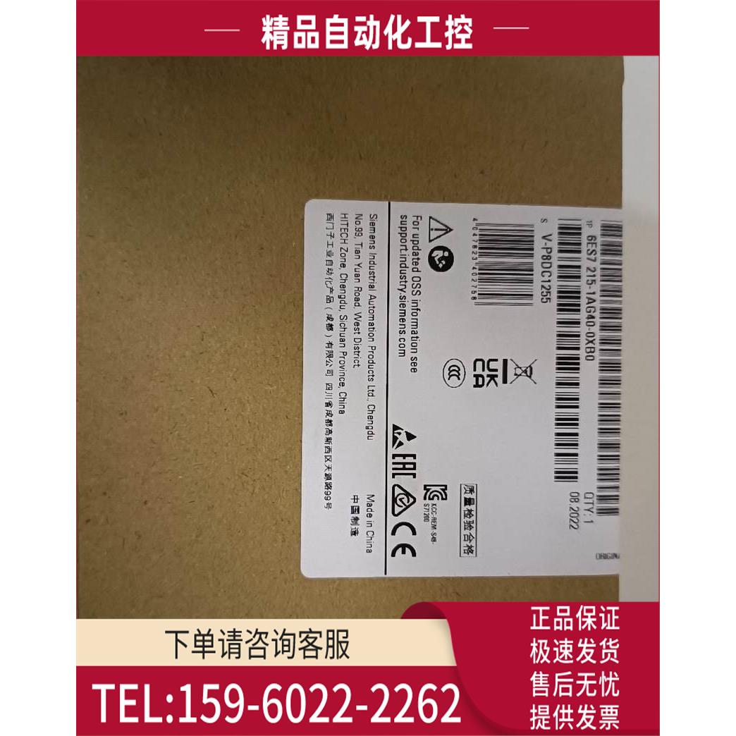 215-1AG40-0XB0保内 全 渠道广 多【议价】