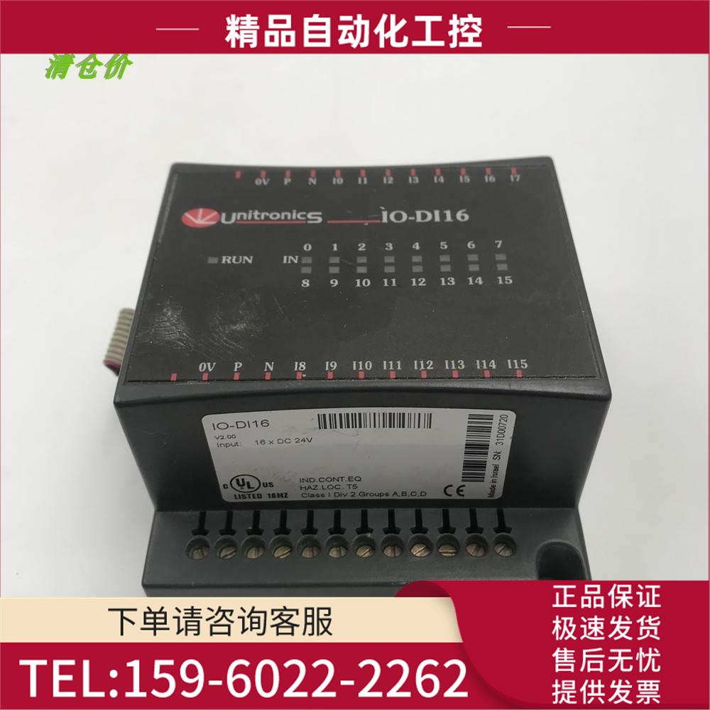 UNITRONICS模块IO-DI16 【议价】