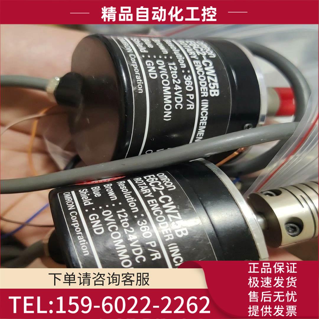 E6C2-CWZ5B 360P编码器 【议价】