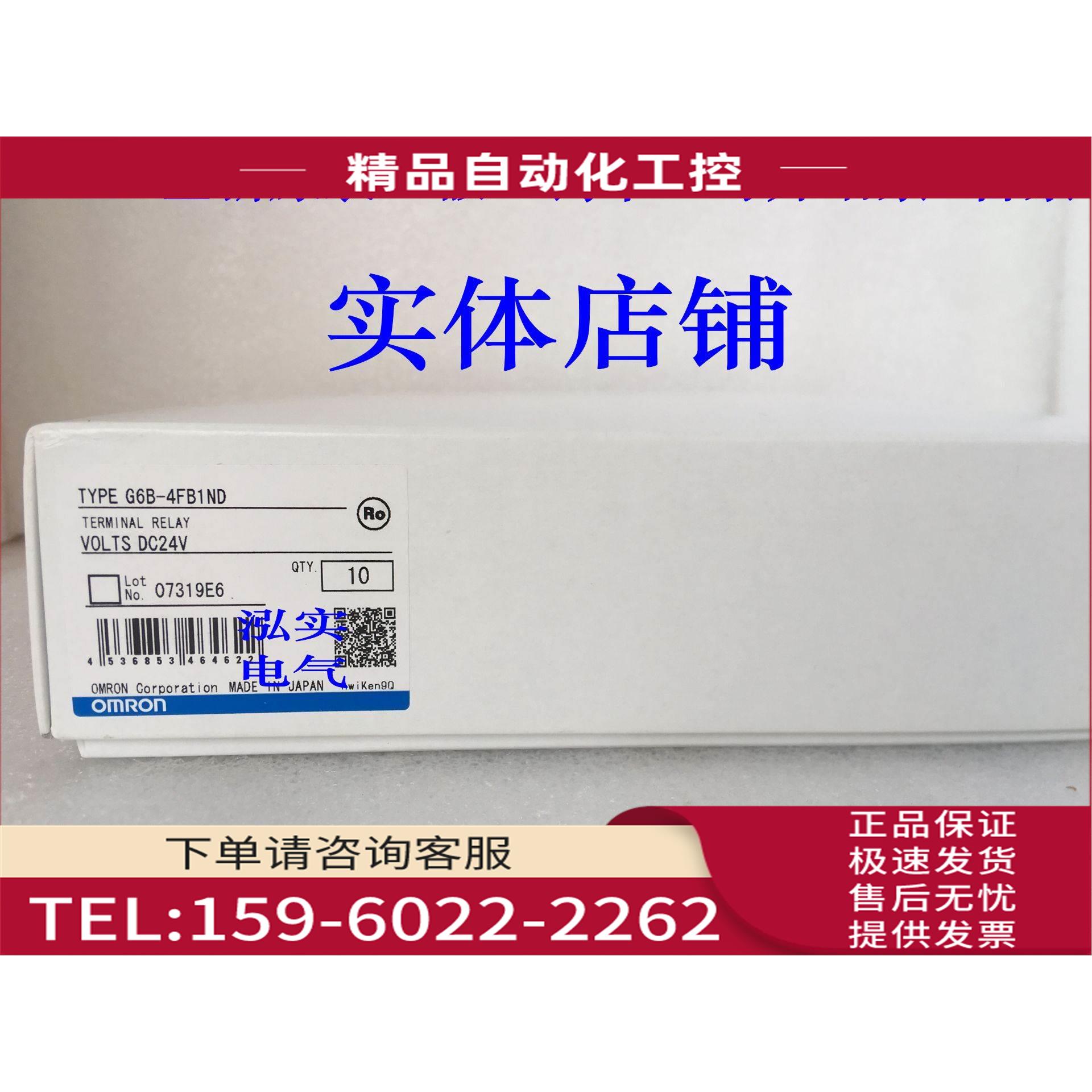 G6B-4FB1ND G6B系列 终端继电器4FB1ND【议价】