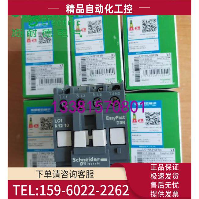 现LC1N1210F5N接触器交流电流替换LC1E1210F5N【议价】