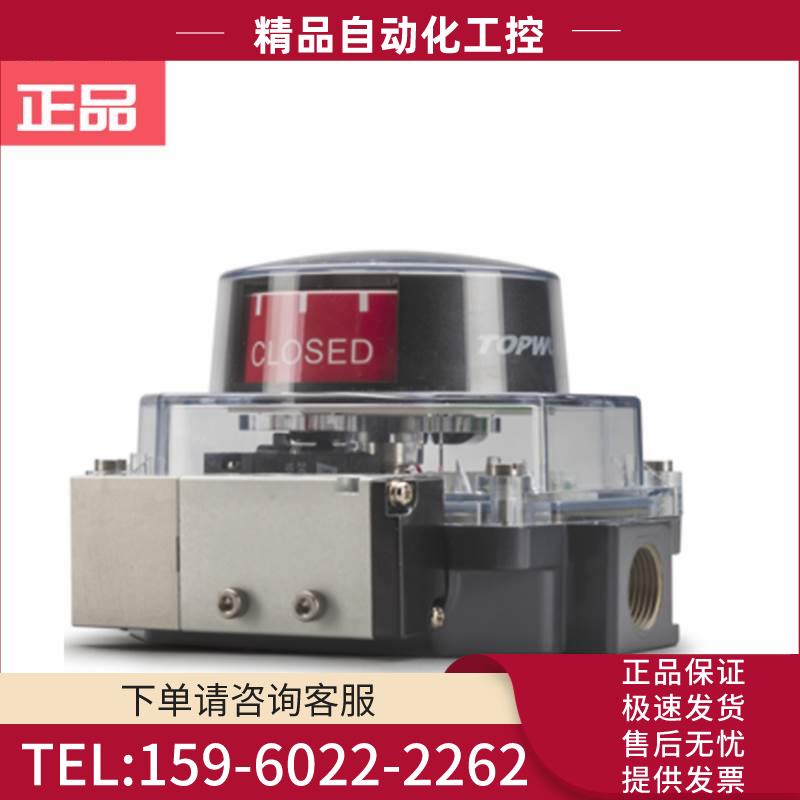 TOPWORX回讯器TVF-M2WGNMM离散型阀门控制器限位开关艾默生【议价