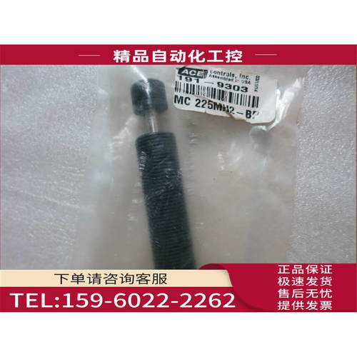 ACE缓冲器 MC225MH2-BP【议价】
