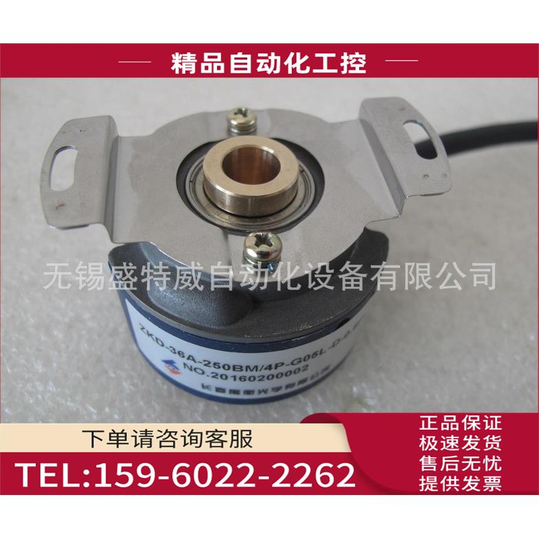 A-ZKD-12G-102.4BM-G05L-C-0.3M 长春禹衡伺服编码器【议价】