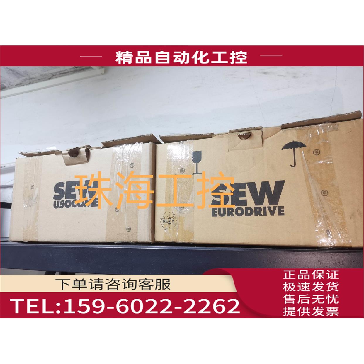 赛威SEW变频器MCS40A0015-3-4-001.5KW380V非原包装箱【议价】