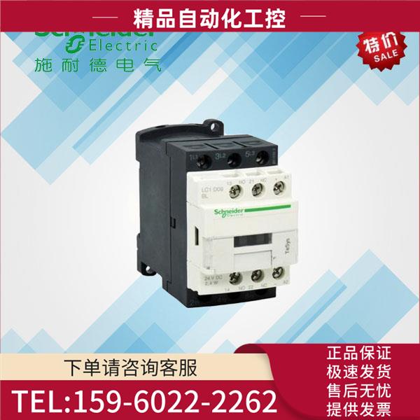 直流接触器LC1D18BL LC1-D18BL DC24V低功耗 【议价】