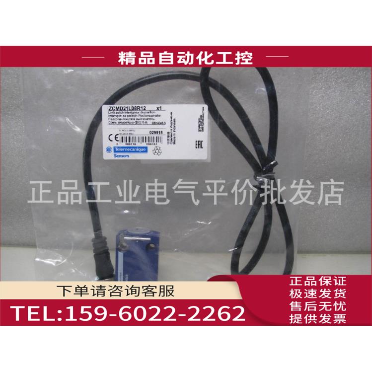 ZCMD21L08R12 限位开关【议价】
