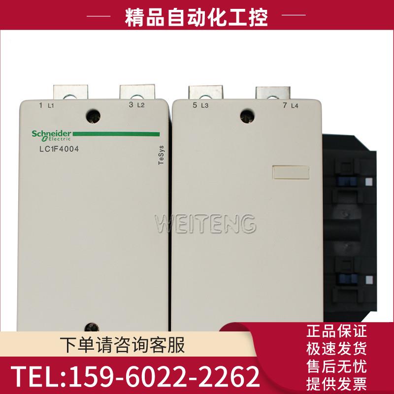 9年老店 LC1F4004 M7 交流接触器200KW 四极4NO 常开触点【议价】