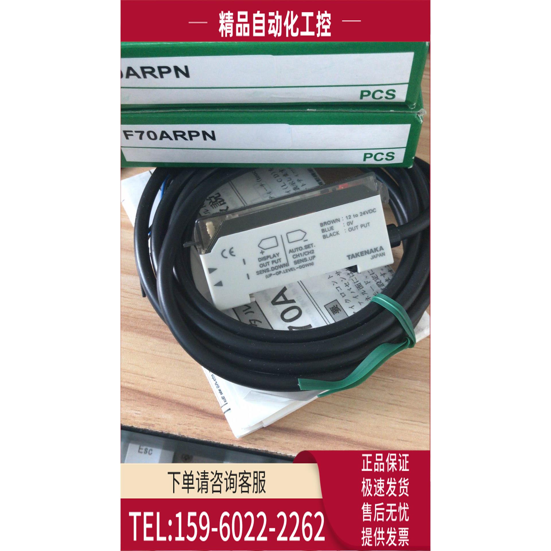 F70AR F70ARPN F70ARPN-J 光纤放大器【议价】