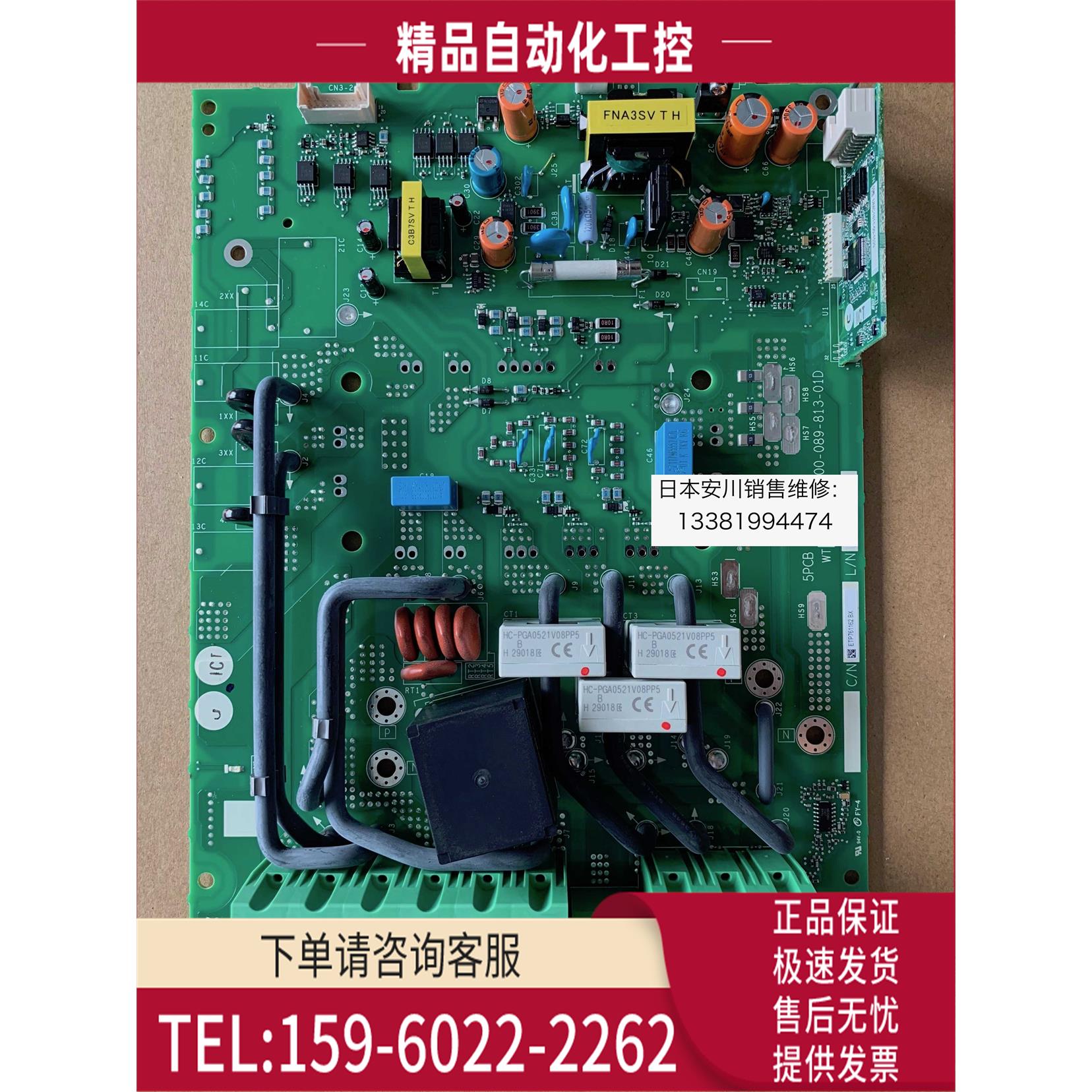 安川变频器GA70B4044板ETP761161 761162 761163 761164【议价】