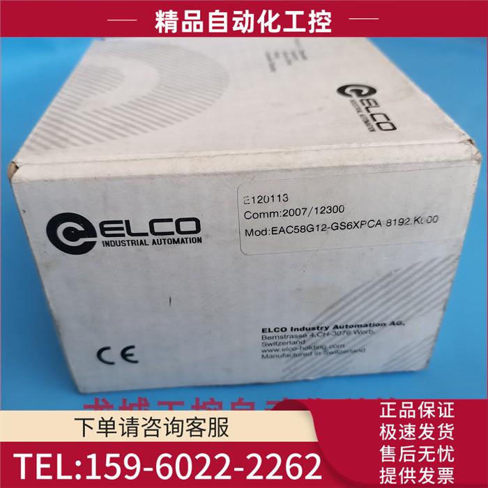 ELCO编码器 EAC58G12-GS6XPCA-8192.K000 【议价】