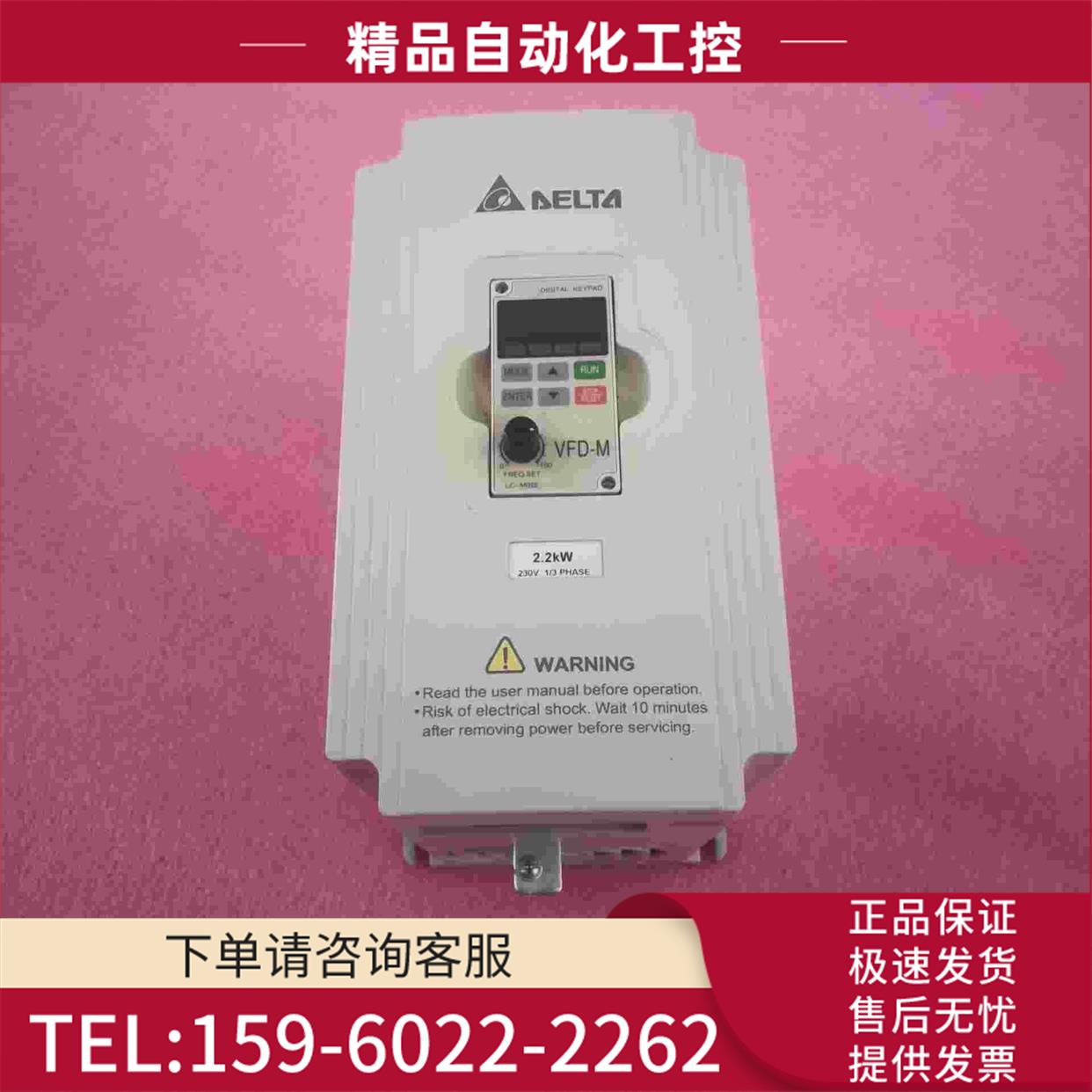 变频器VFD022M21A2.2KW220V功【议价】