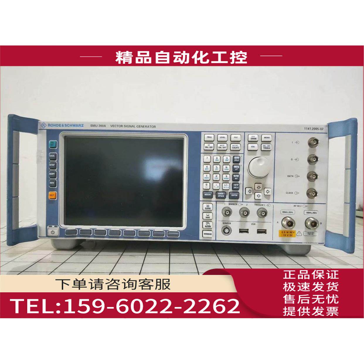 罗德与施瓦茨SMU200A SMBV100A SMB100A SMJ100A SML03信号源【议