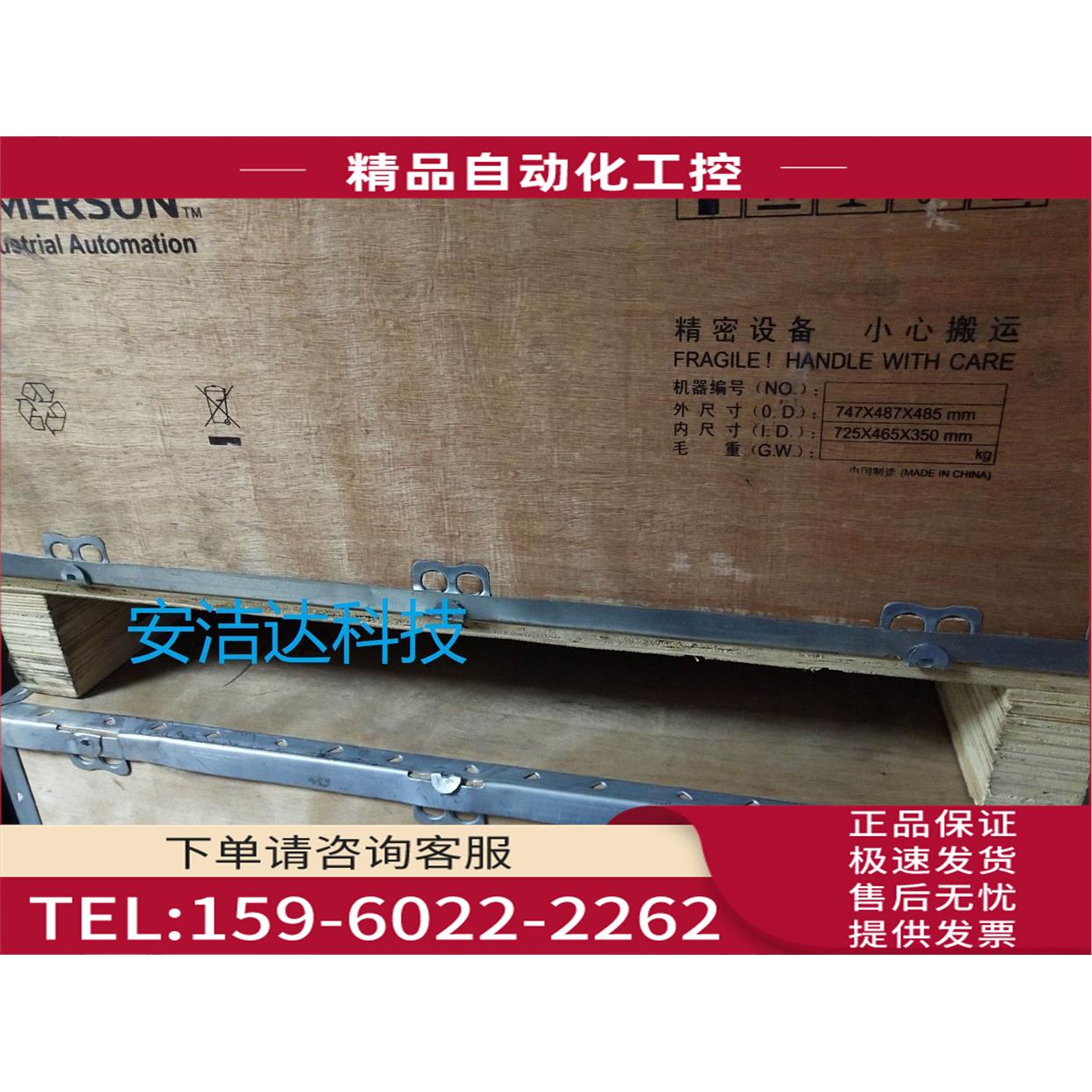 艾默生CT变频器SP4401 SP4402 SP4403 SP3403 SP5401 SP5402【议