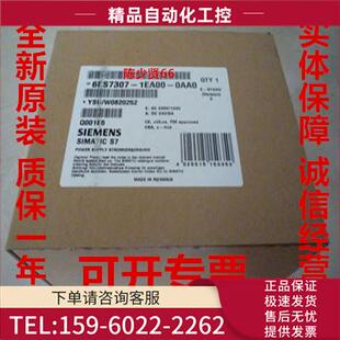 电源模块 1EA00 议价 1BA01 0AA0 1KA01 1KA02 6ES7307 1EA01