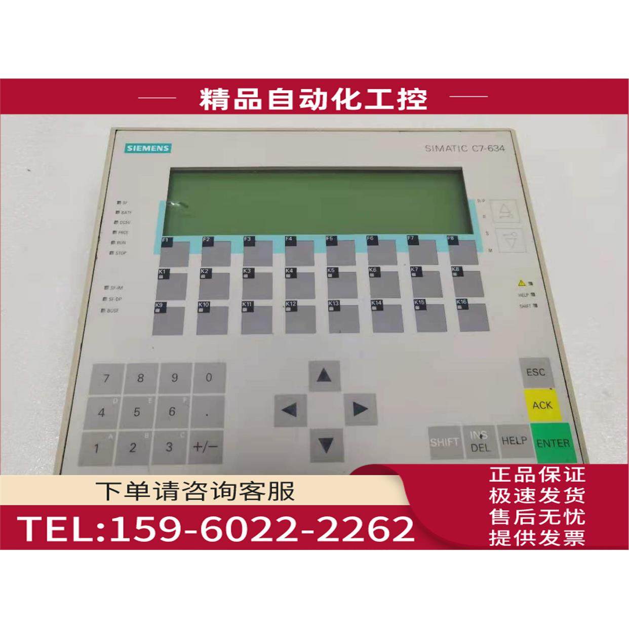 C7-634人机界面6ES7634-1DF02-0AE3 【议价】