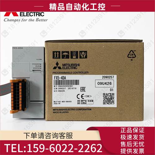 PLC模拟量4路输出模块 FX5-4DA 用于FX5U/5UC/5UJ 【议价】