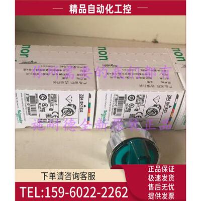 现ZB4BK1533绿色3位发光选择开关头ZB4-BK1533【议价】