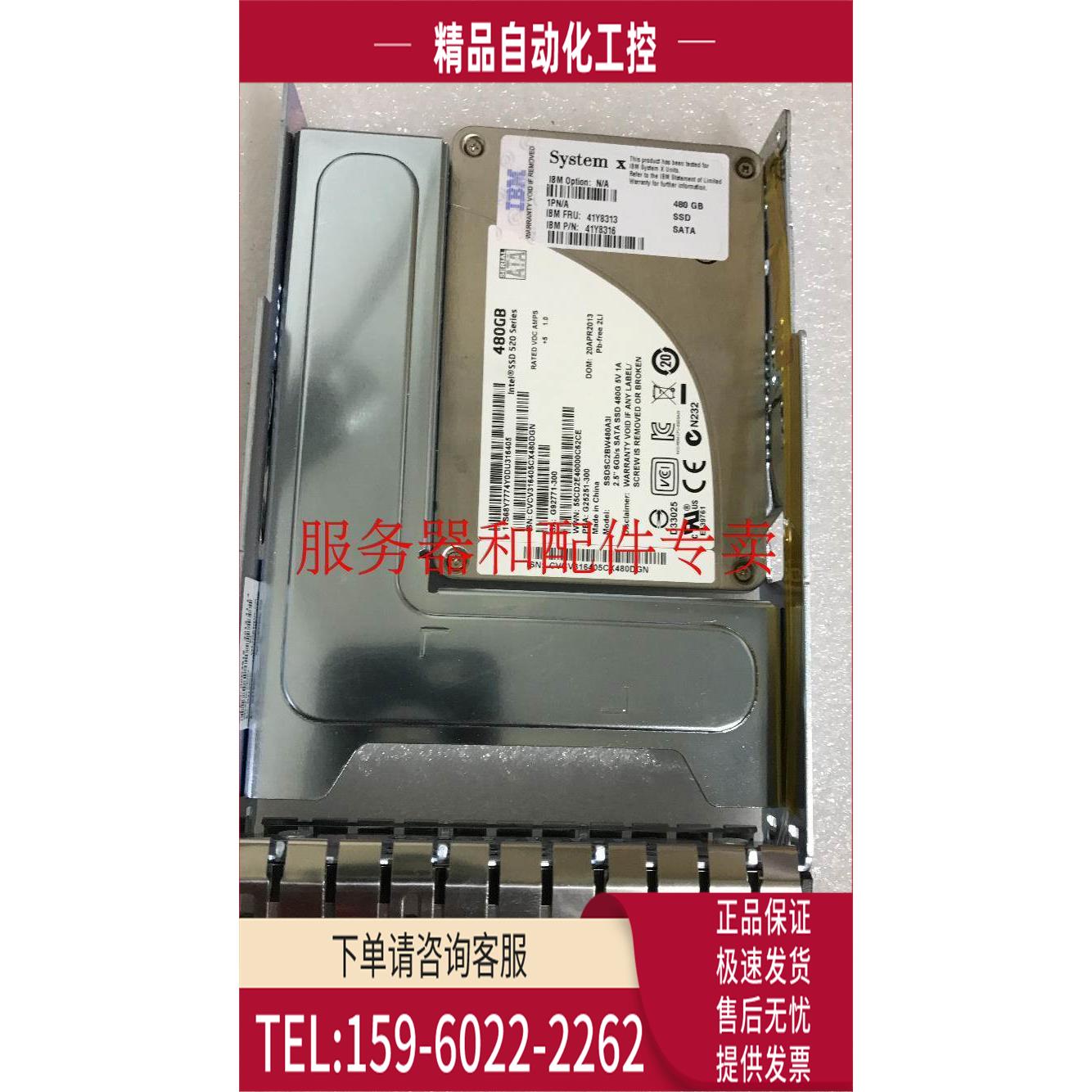 41Y8313 480G 2.5-3.5 SSD SATA固态硬盘M4 M5大盘机器【议价】