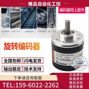 议价 库伯勒kuebler8.3620.243E.2000旋转编码 器空心轴8mm
