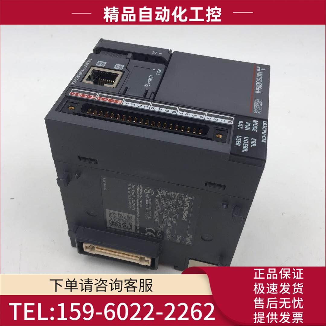 9L系列PLC控制器L02-CM，装机可以【议价】