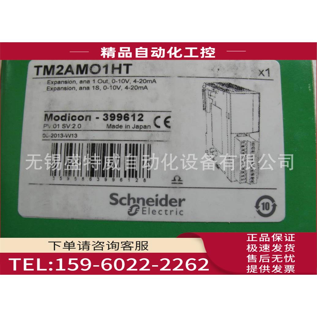 PLC 模拟量扩展模块 1路输出12位精度TM2AMO1HT【议价】