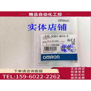 X3D1 议价 M1G ZE2E系列传感器X3D1 E2E