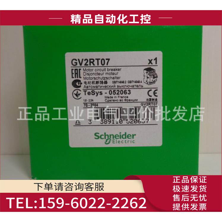GV2RT07 电动机热磁断路器 1.6-2.【议价】