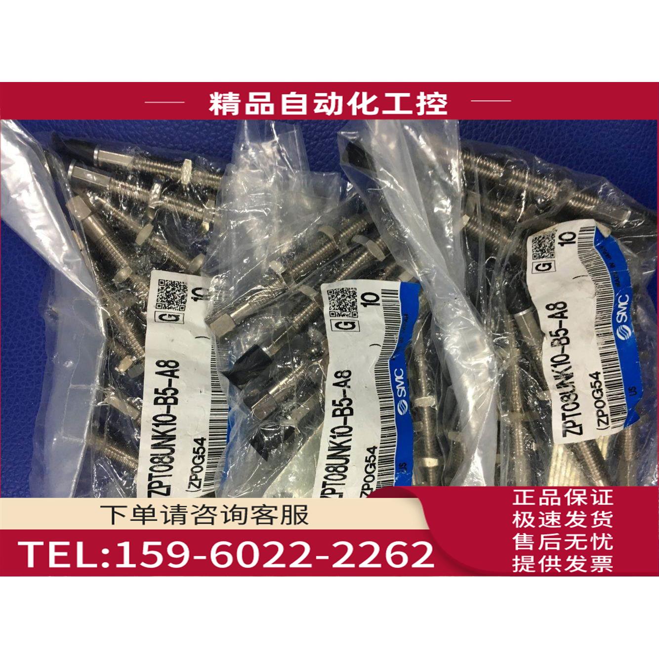SMC真空吸嘴 ZPT08UNK10-B5-A8/ZPT08USK10 ZPT10UN-A5 【议价】