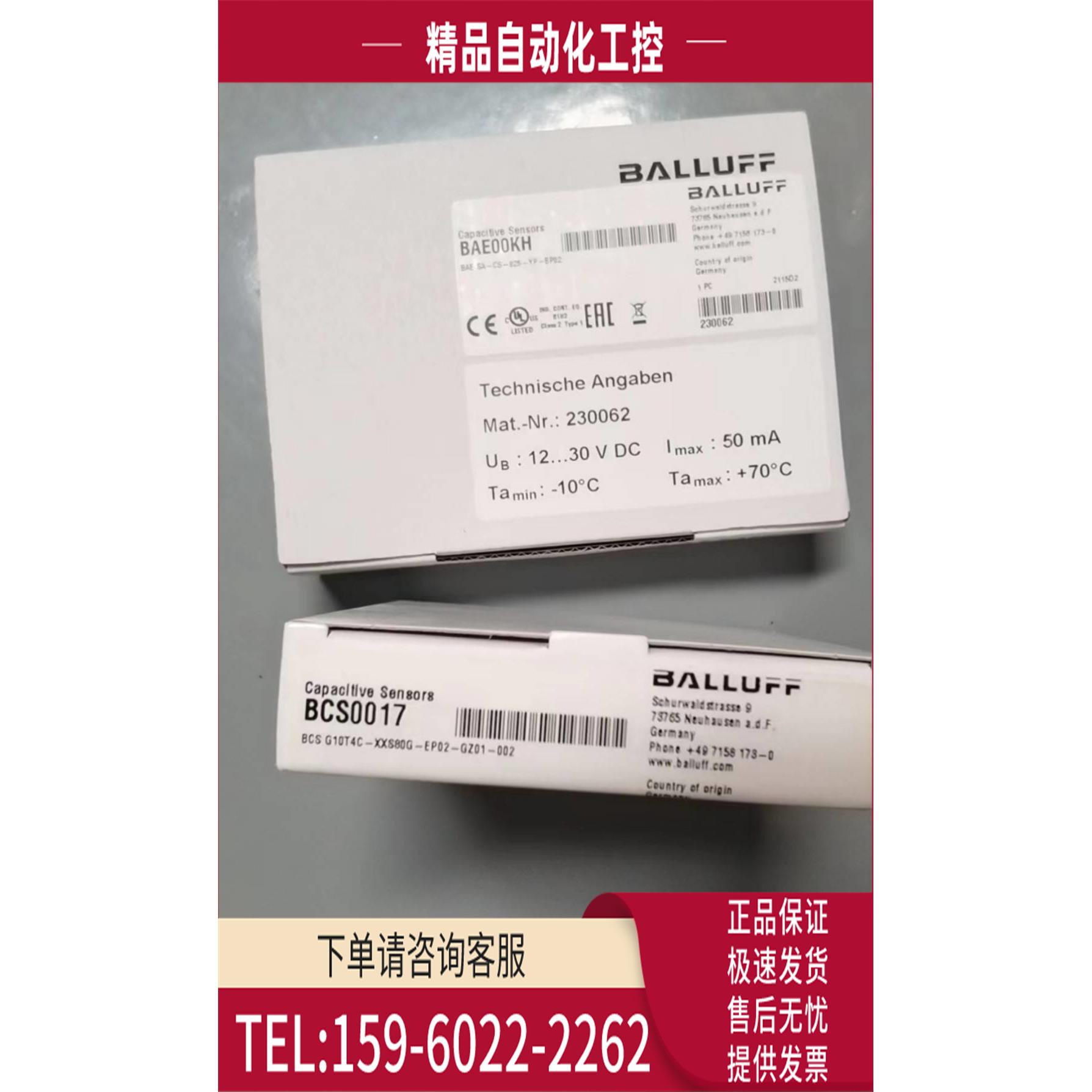 巴鲁夫BAE00KH BCS0017【议价】