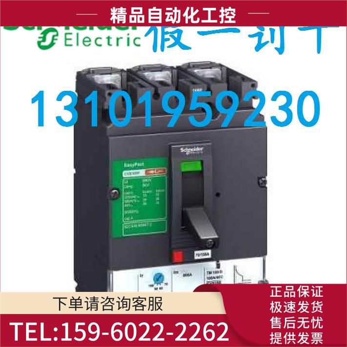 LV510601 漏电跳闸塑壳CVS100N Vigi TM25D 4P3D【议价】