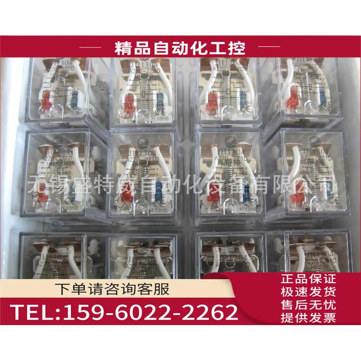 宏发/金海扁脚功率型中间继电器 2组触点 JH1304/A220-2Z1D【议价