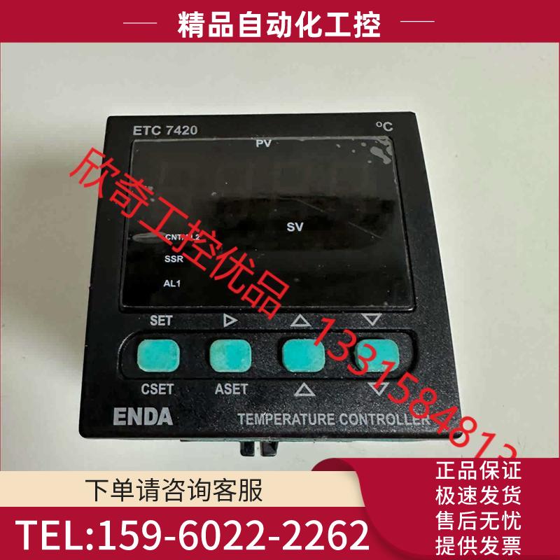 ENDA ETC7420-230VAC【议价】